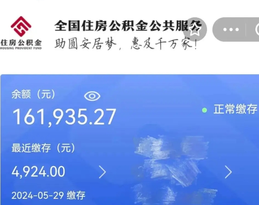 广安个人提取公积金办法（公积金个人提取办理流程）